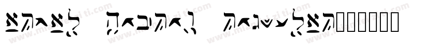 Arial Hebrew Regular字体转换